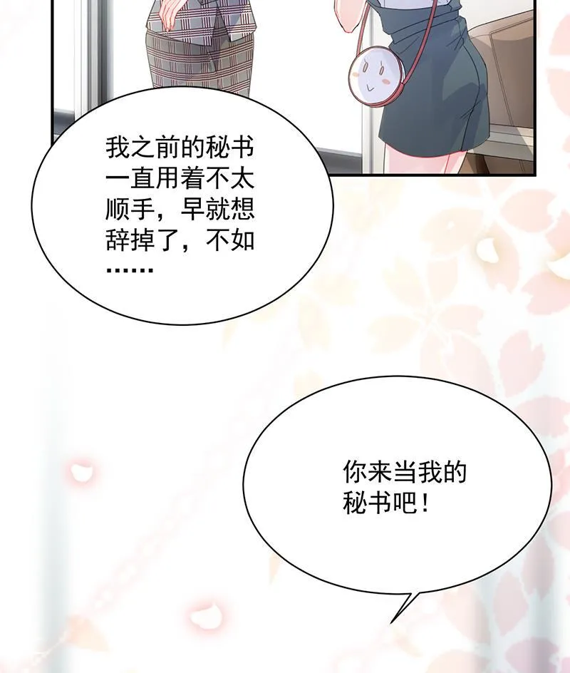 你愿意来帮我吗？ 第43页