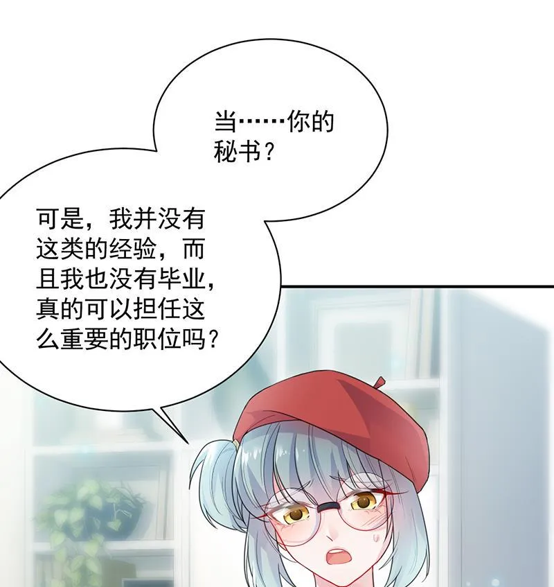 你愿意来帮我吗？ 第47页