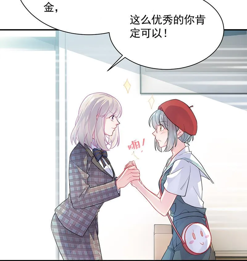 你愿意来帮我吗？ 第49页