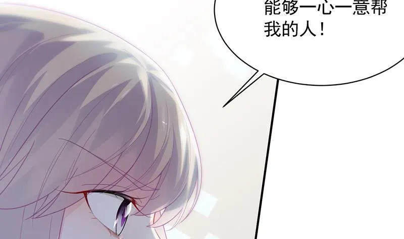 你愿意来帮我吗？ 第51页