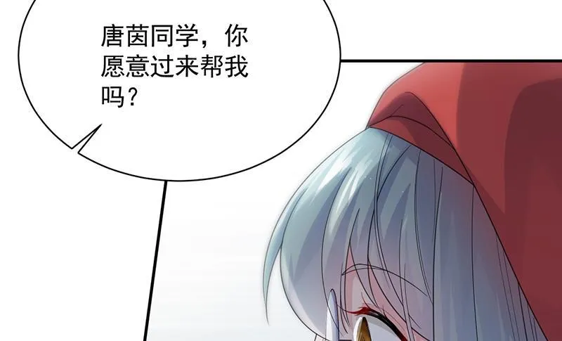 你愿意来帮我吗？ 第53页