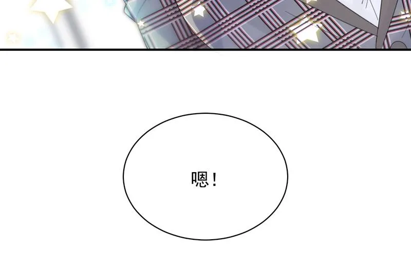 你愿意来帮我吗？ 第62页