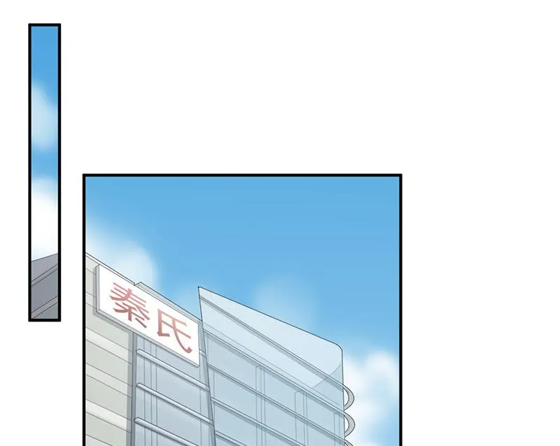 一切听从我的安排！ 第4页