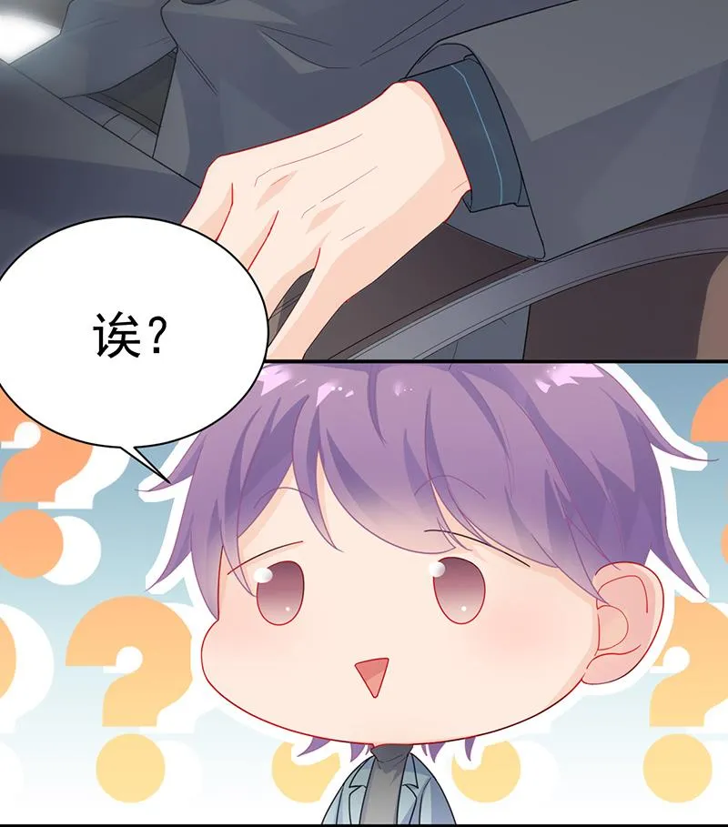 一切听从我的安排！ 第21页