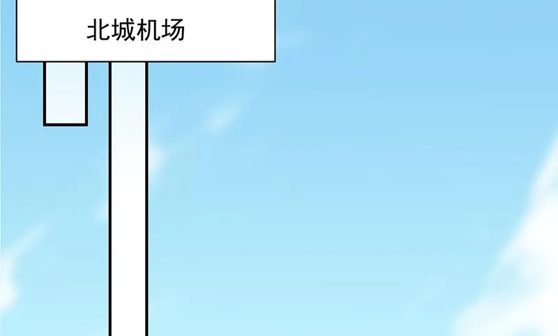 一切听从我的安排！ 第26页