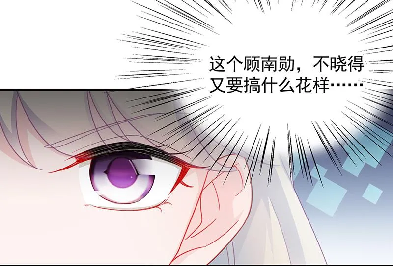 一切听从我的安排！ 第36页