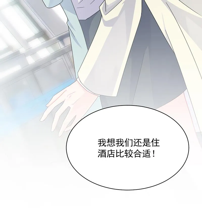 一切听从我的安排！ 第42页