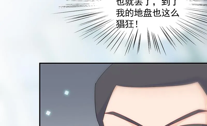 有点想她了 第8页