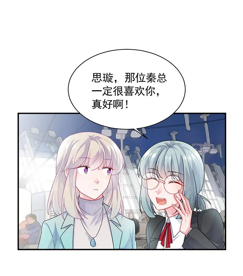 有点想她了 第19页