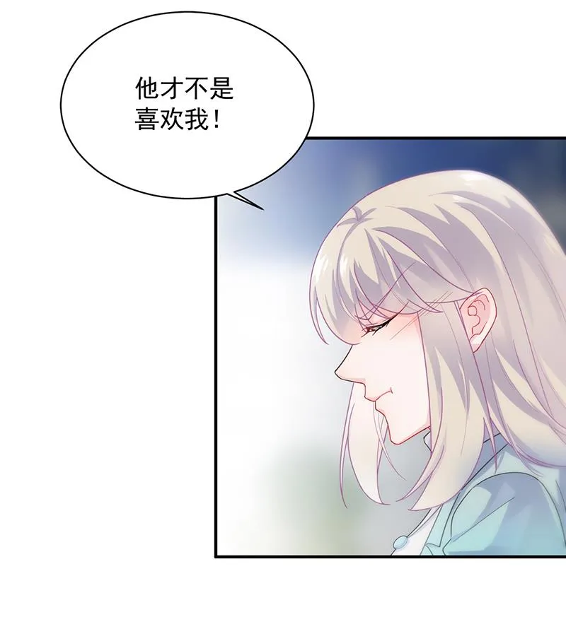 有点想她了 第20页