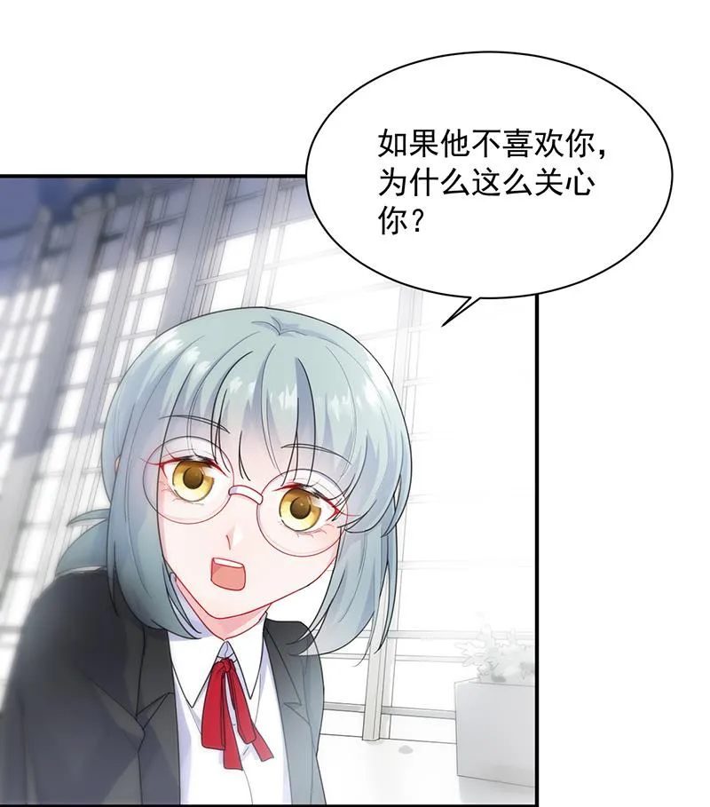 有点想她了 第21页