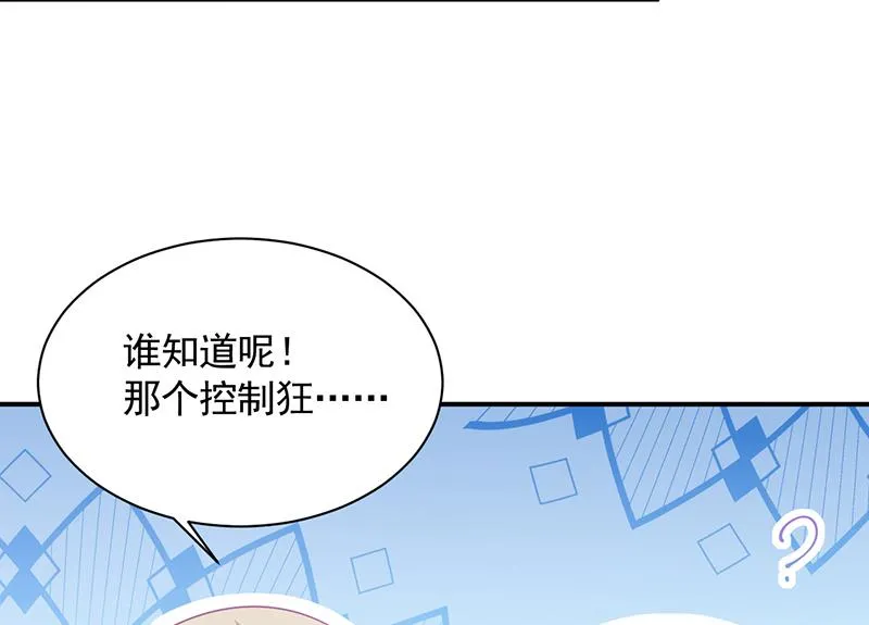 有点想她了 第22页