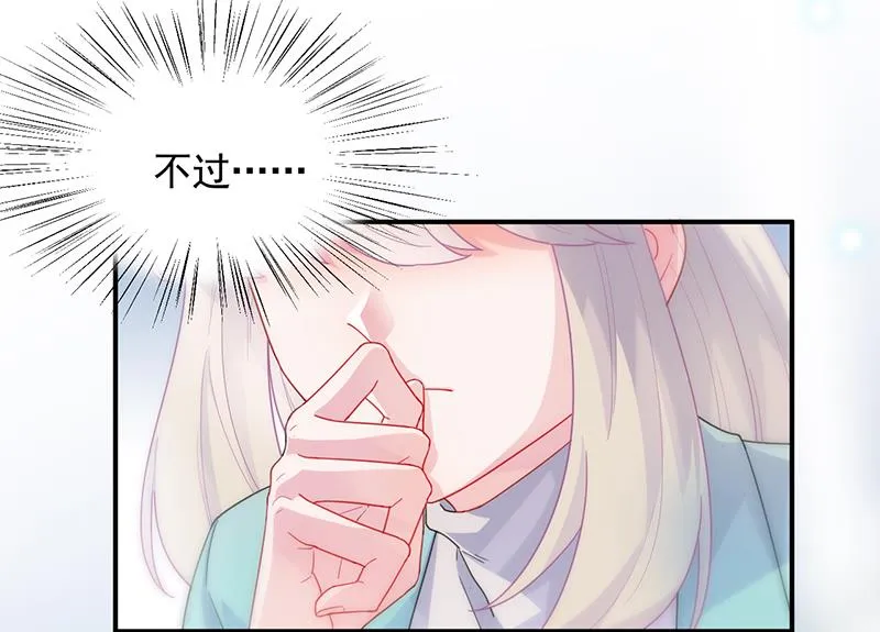 有点想她了 第24页