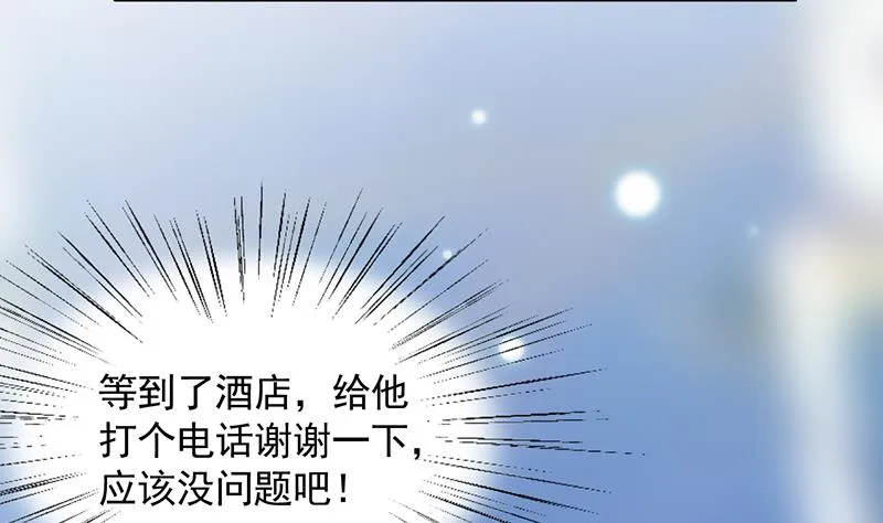 有点想她了 第25页