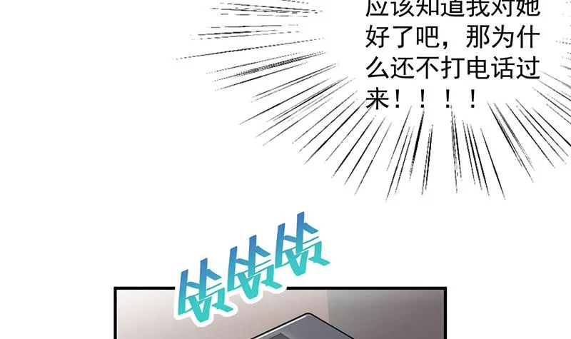 有点想她了 第37页