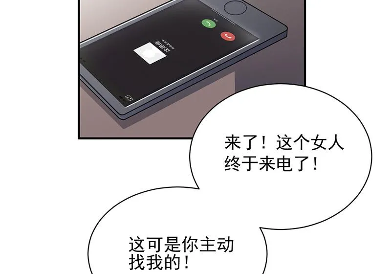 有点想她了 第38页