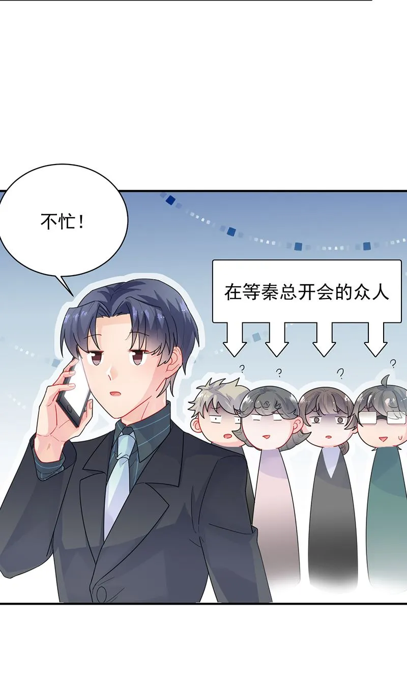 有点想她了 第47页