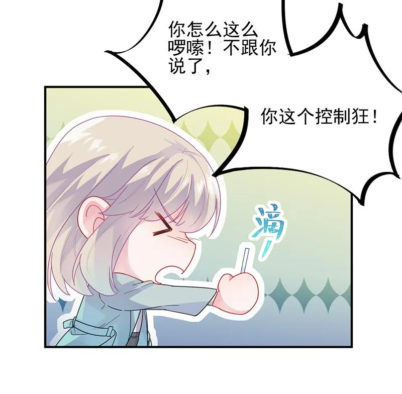 有点想她了 第52页