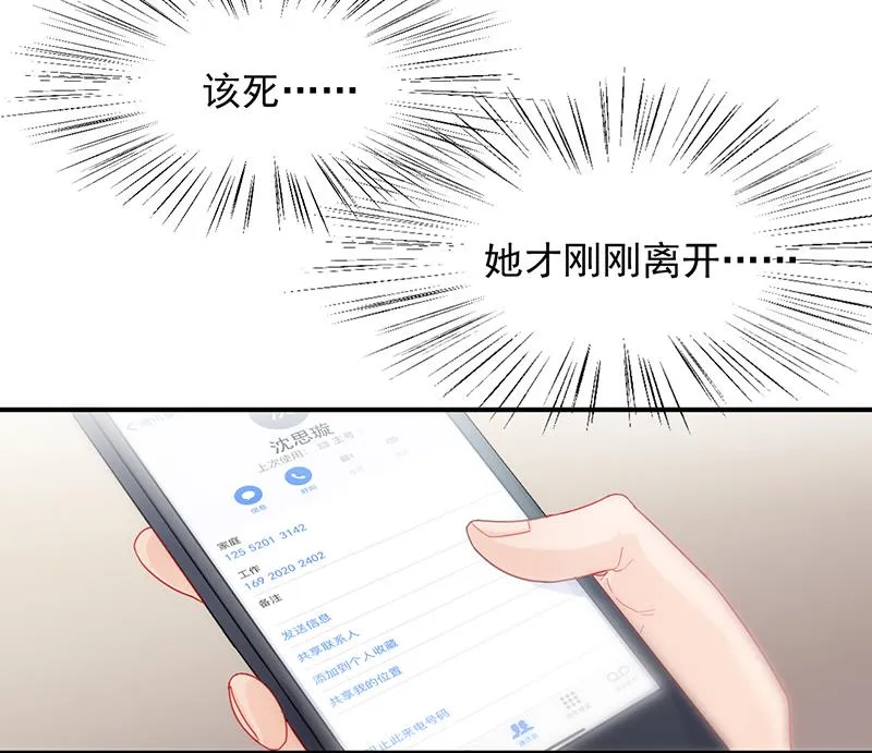 有点想她了 第56页