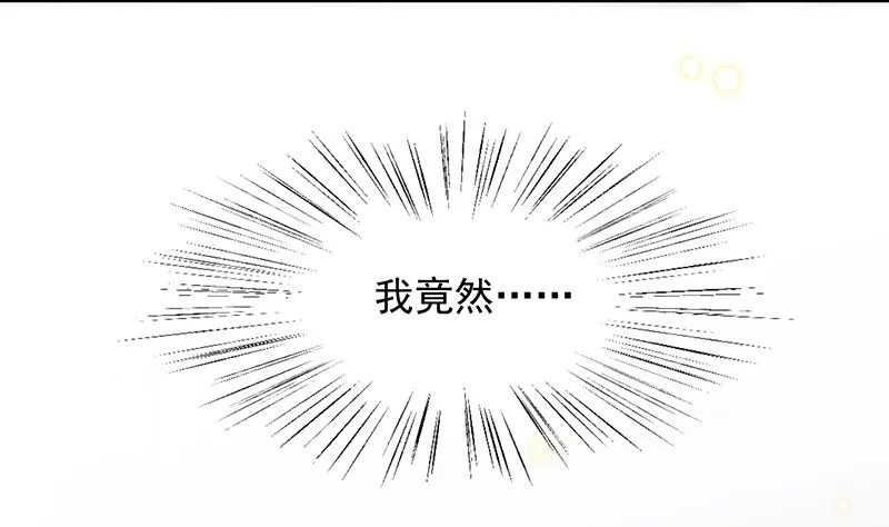 有点想她了 第57页