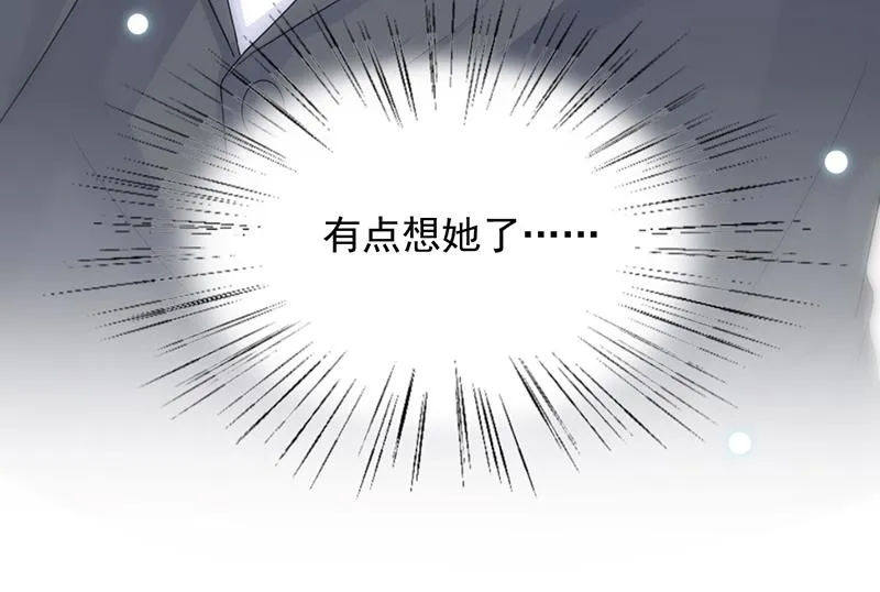 有点想她了 第62页