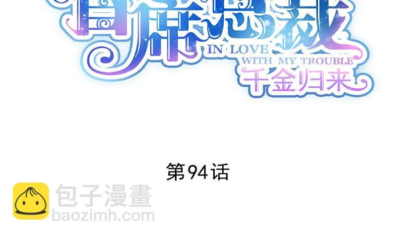 打赌 第2页