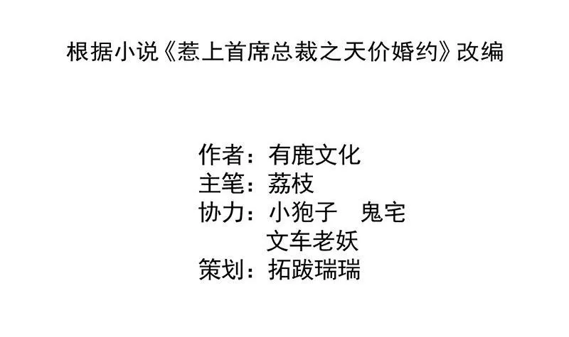 打赌 第3页