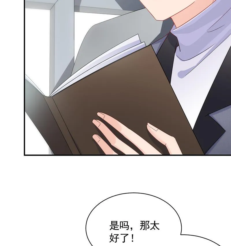 打赌 第8页