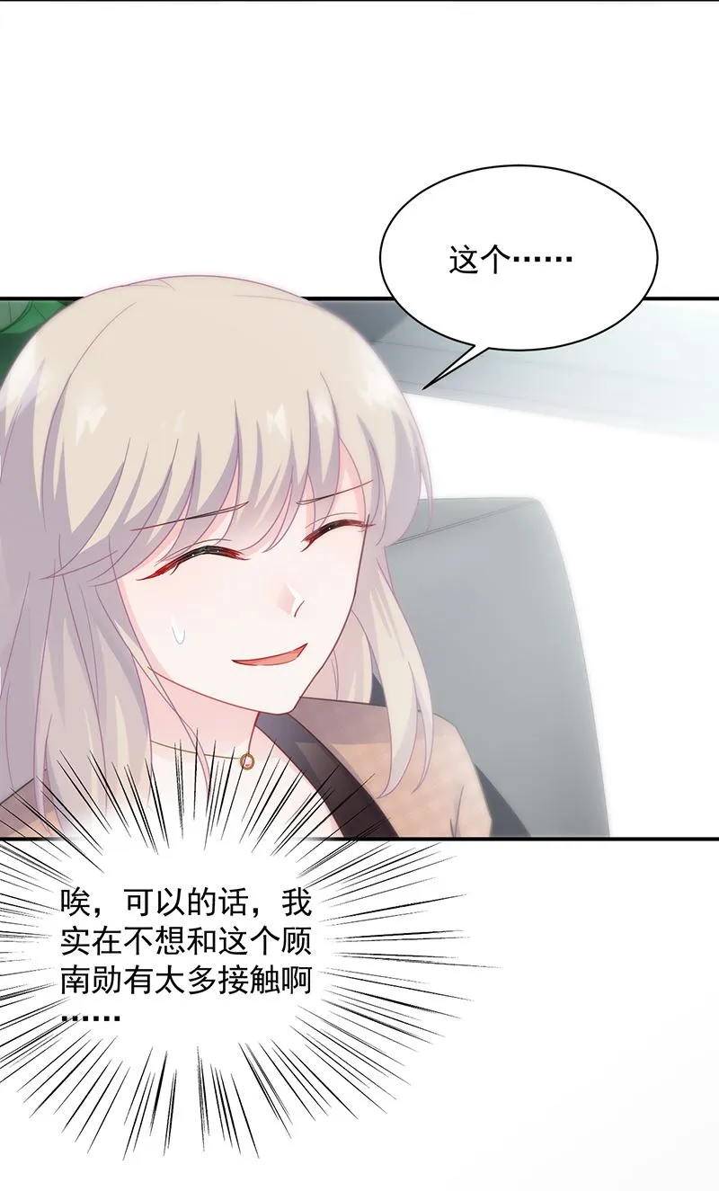 打赌 第13页