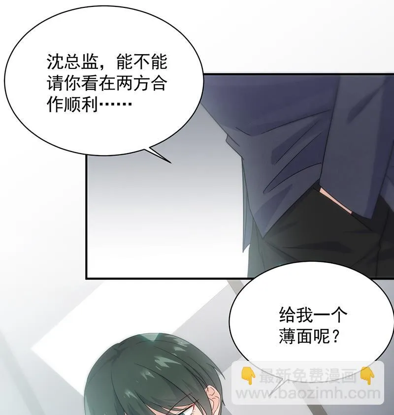 打赌 第14页