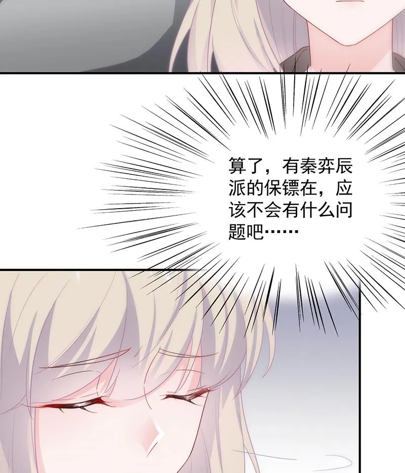 打赌 第18页