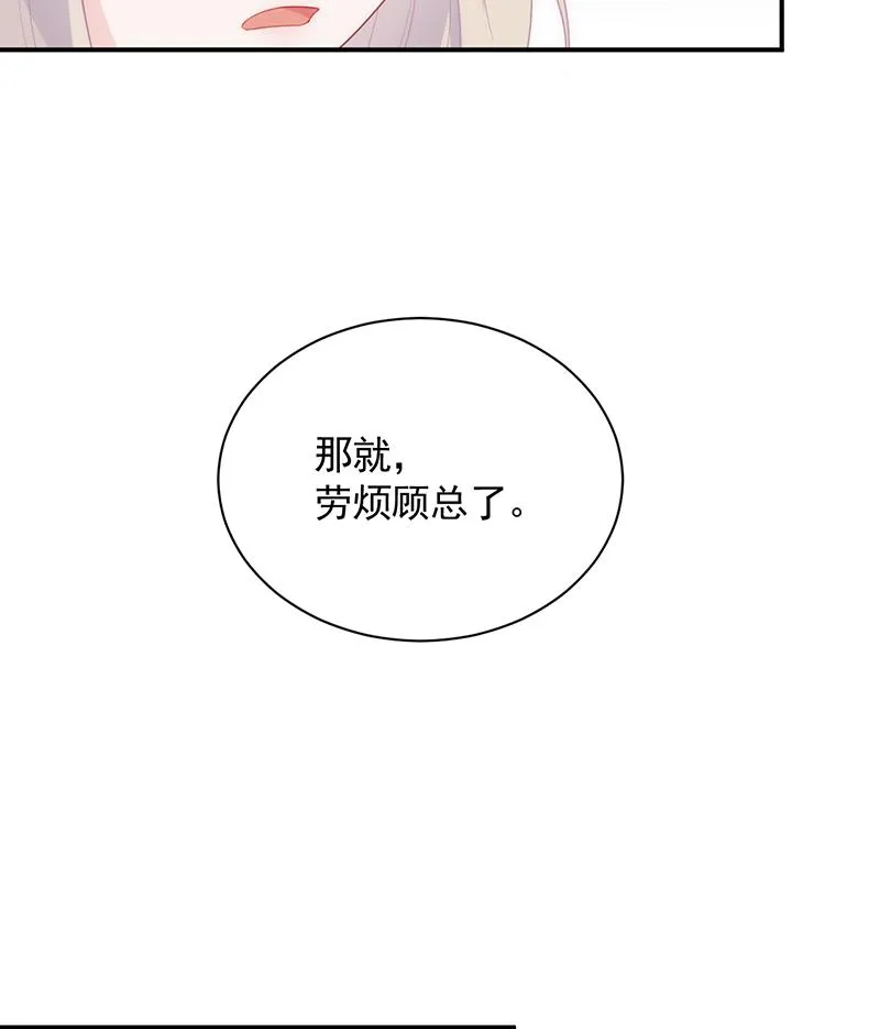 打赌 第19页