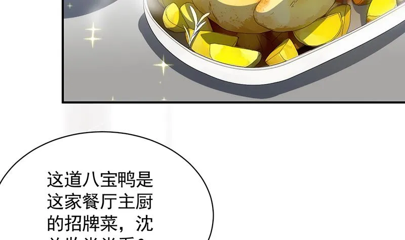 打赌 第21页