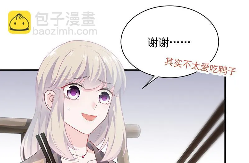 打赌 第24页
