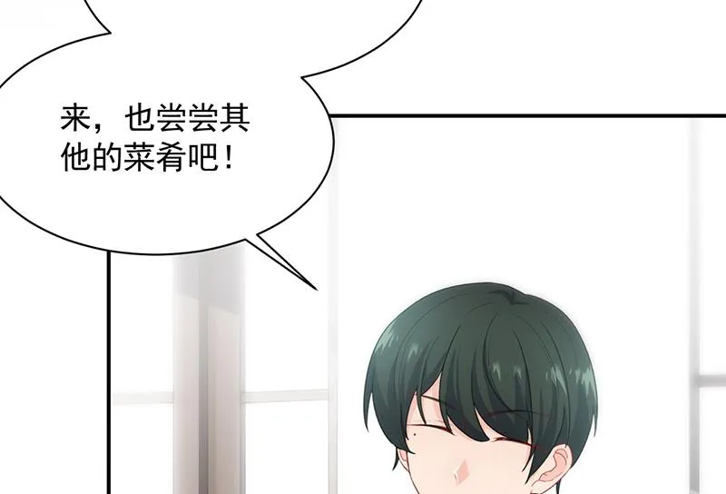 打赌 第30页