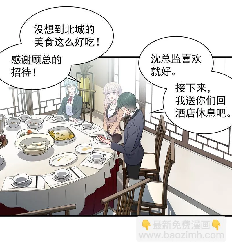 打赌 第36页