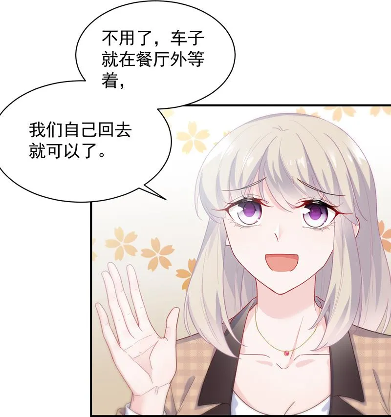 打赌 第37页