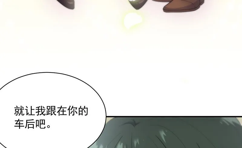打赌 第42页