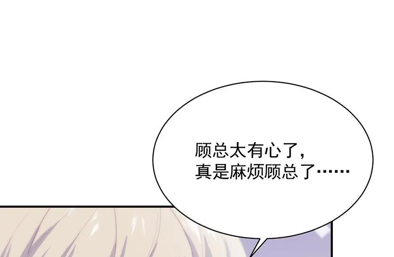 打赌 第44页