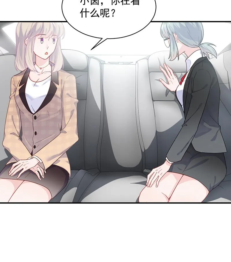 打赌 第49页