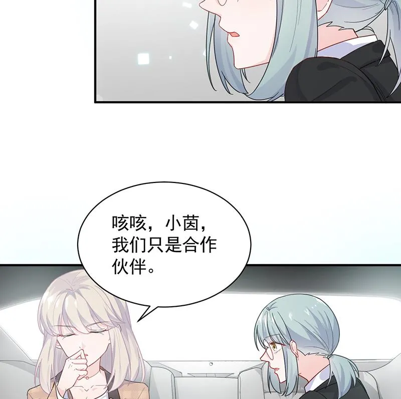 打赌 第51页