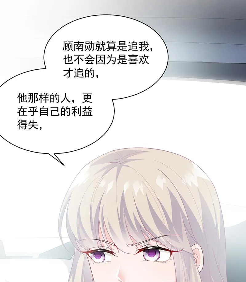 打赌 第53页