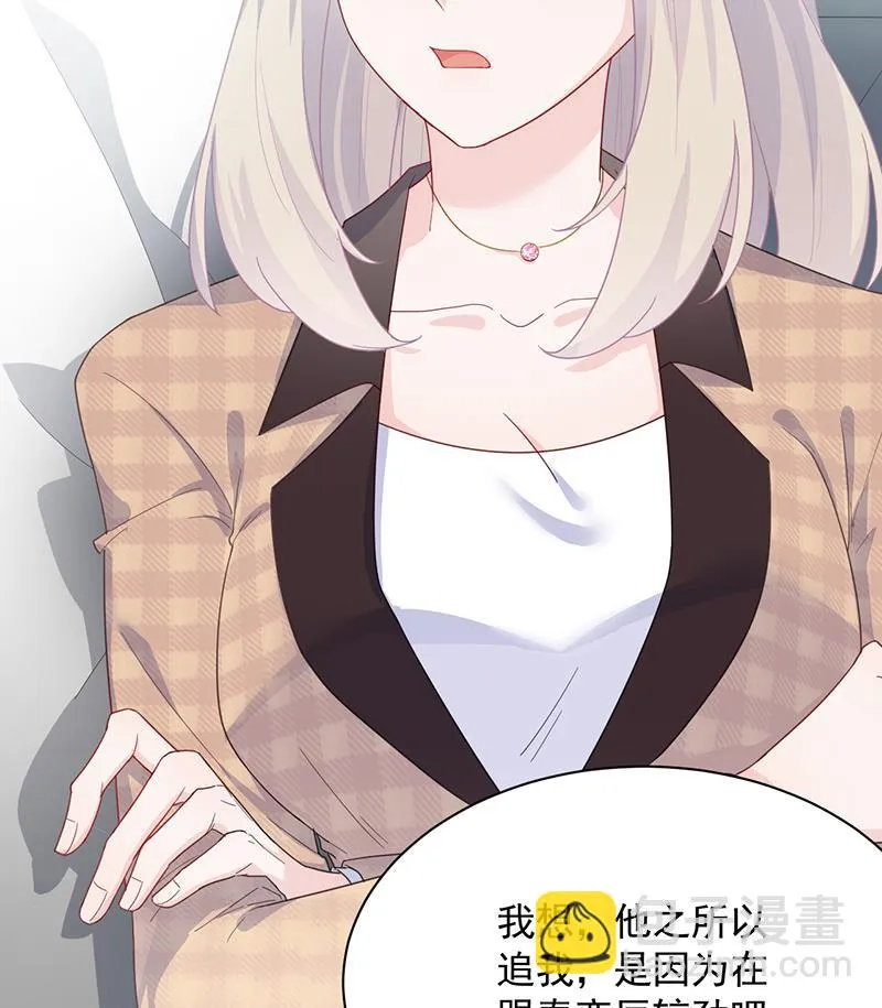 打赌 第54页