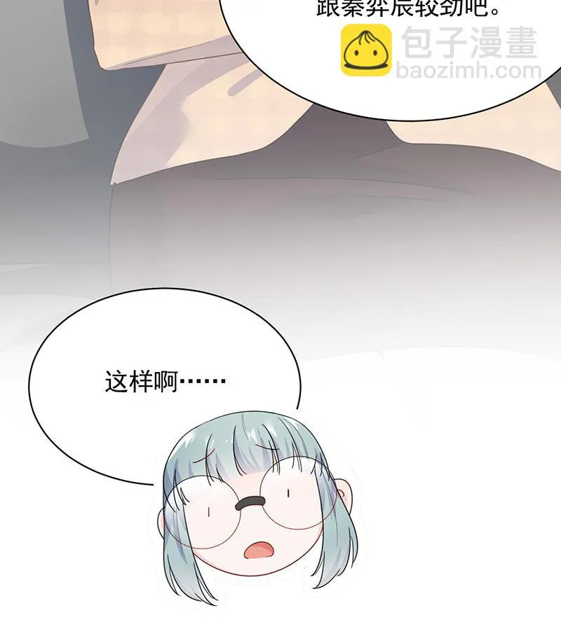 打赌 第55页