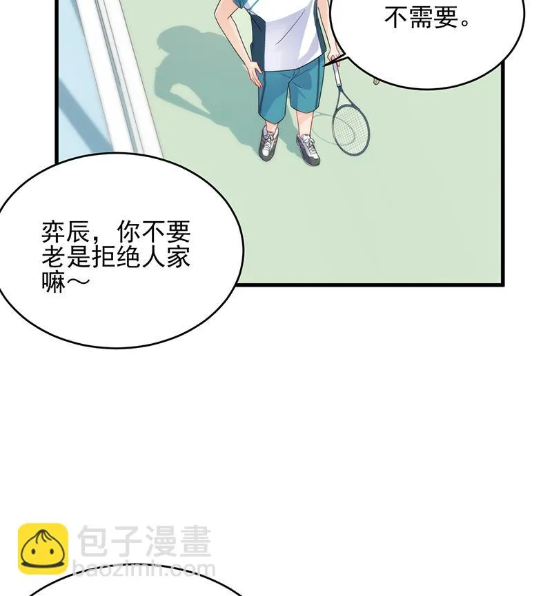 她迟早会背叛你 第67页