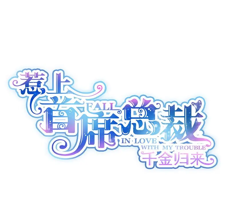 他会不会想我呢 第1页