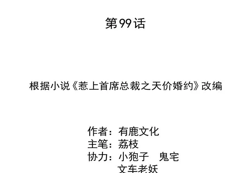 为他唱情歌 第2页