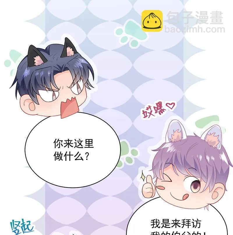 为他唱情歌 第4页