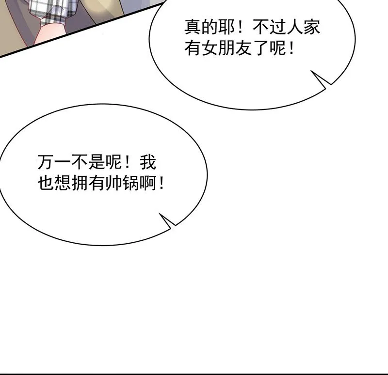 为他唱情歌 第11页