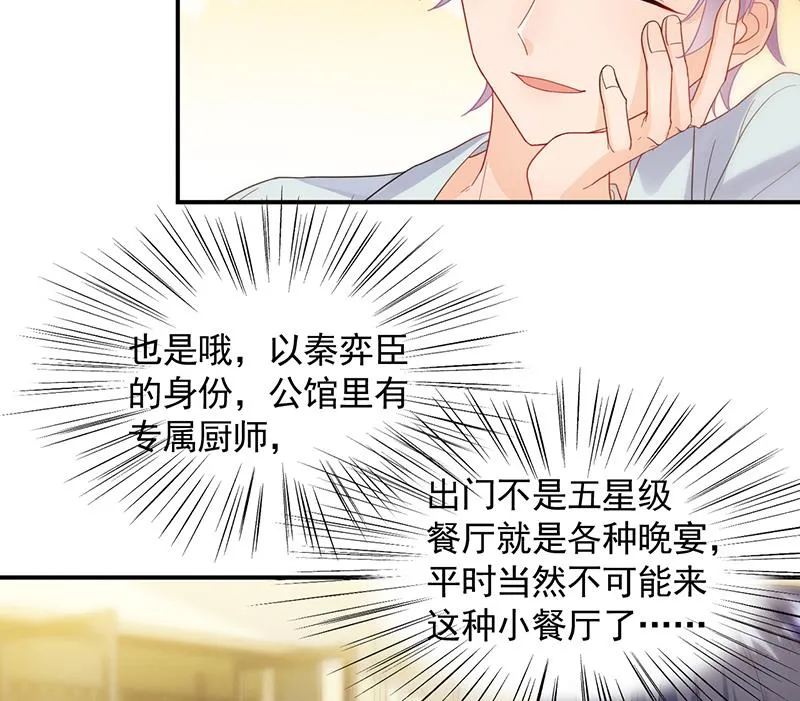 为他唱情歌 第19页
